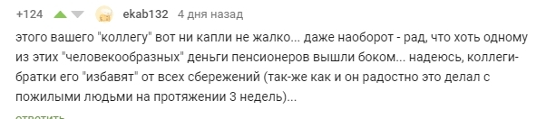 ЖКХ: истории (45 прим.) - Моё, Мошенничество, Расплата, Сергелектрик, ЖКХ Истории, ЖКХ Истории от Сергелектрик