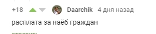 ЖКХ: истории (45 прим.) - Моё, Мошенничество, Расплата, Сергелектрик, ЖКХ Истории, ЖКХ Истории от Сергелектрик