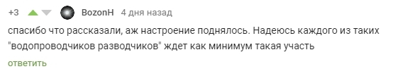 ЖКХ: истории (45 прим.) - Моё, Мошенничество, Расплата, Сергелектрик, ЖКХ Истории, ЖКХ Истории от Сергелектрик