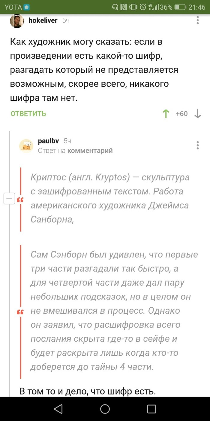 Художники и шифр - Художник, Бедность, Шифр, Комментарии на Пикабу, Бутылочку не выбрасывайте, Длиннопост