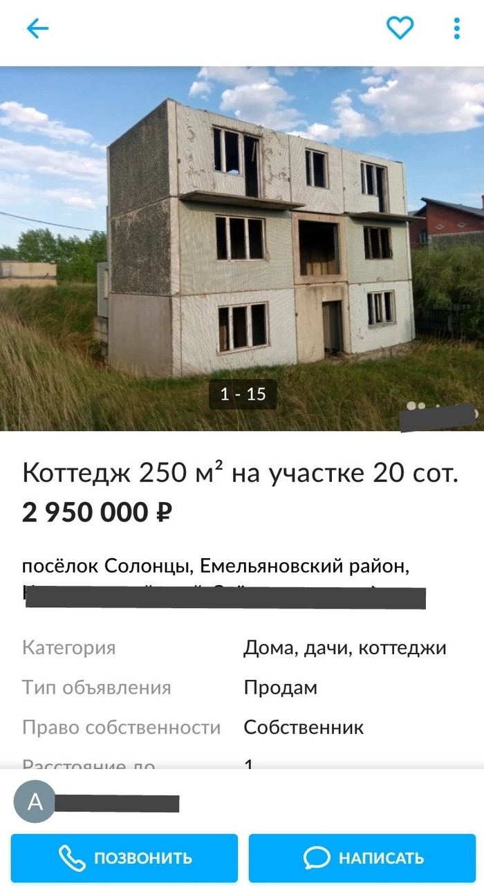 Tired of living in the usual 9-Vyati etashka? - Cottage, Mortgage, Announcement, Avito