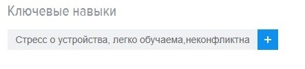 Почему отклонили моё резюме? - Моё, Работа, Резюме, Успех, Длиннопост