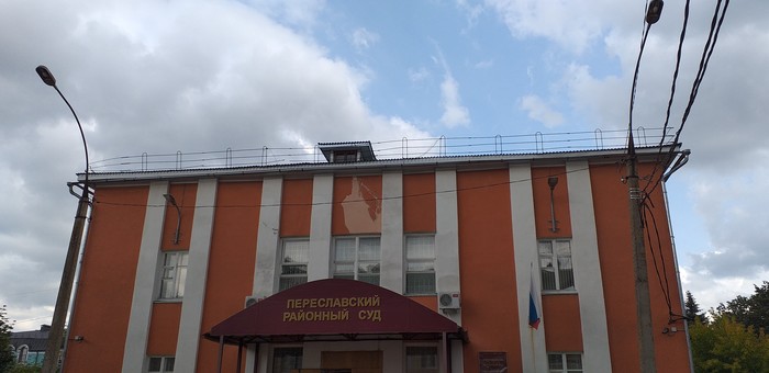 Мнение правовой системы о нас.