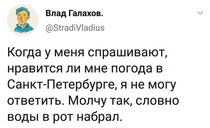 Погода в Санкт-Петербурге - Юмор, Twitter, Скриншот, Картинка с текстом