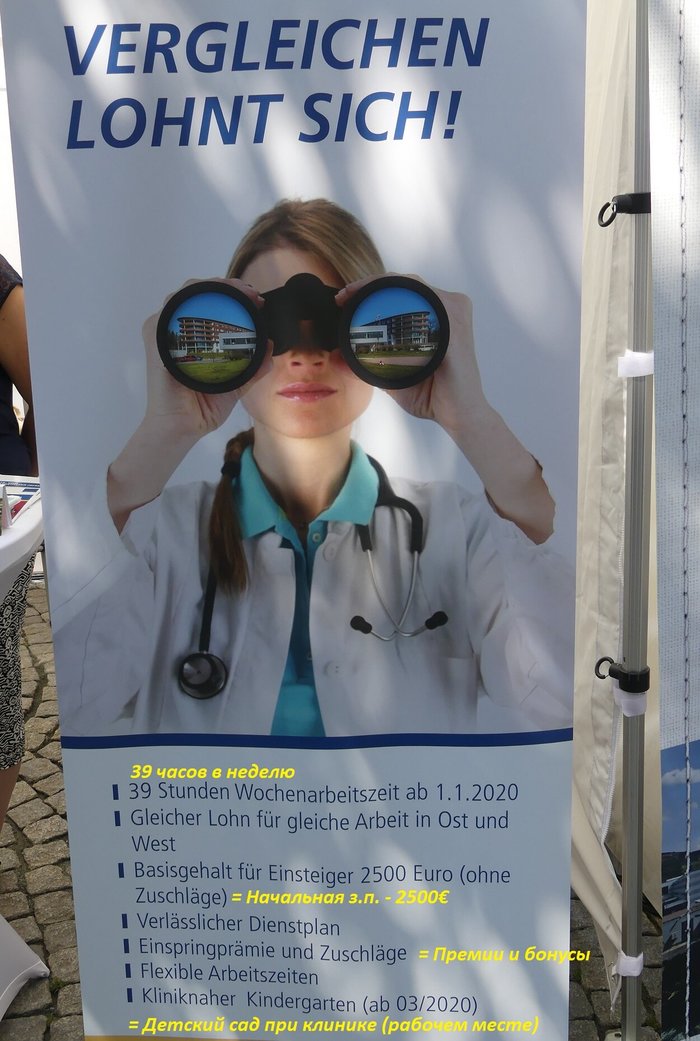 #79 Немецкая ярмарка профессий Германия, Работа, Профессия, Ярмарка, Жизнь за границей, Длиннопост, Яндекс Дзен #79 Немецкая ярмарка профессий Германия, Работа, Профессия, Ярмарка, Жизнь за границей, Длиннопост, Яндекс Дзен