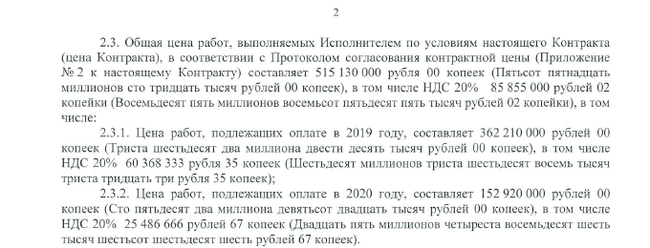 Полмиллиарда рублей на безвозмездную техническую помощь Узбекистану для развития системы налогового администрирования - Моё, Политика, Госзакупки, 44-Фз, ФНС, Длиннопост