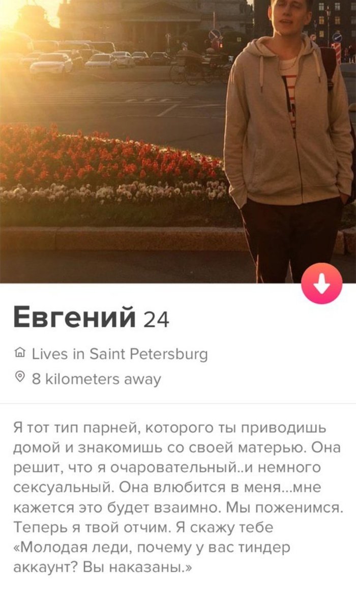 Compilation of funny and funny from Tinder #2 - Tinder, Profile, Correspondence, Funny, Acquaintance, Humor, Screenshot, Longpost