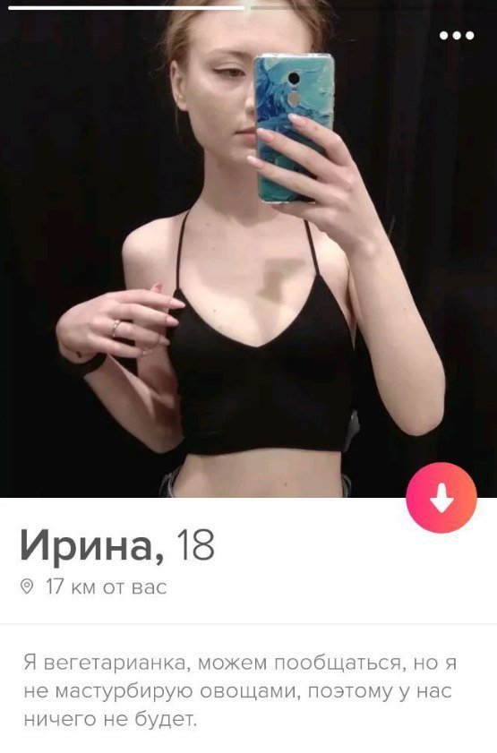 Подборка смешного и забавного из Тиндера №2 - Tinder, Профиль, Переписка, Смешное, Знакомства, Юмор, Скриншот, Длиннопост