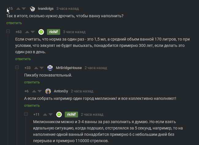 Пикабу познавательный. - Скриншот, Комментарии, Комментарии на Пикабу