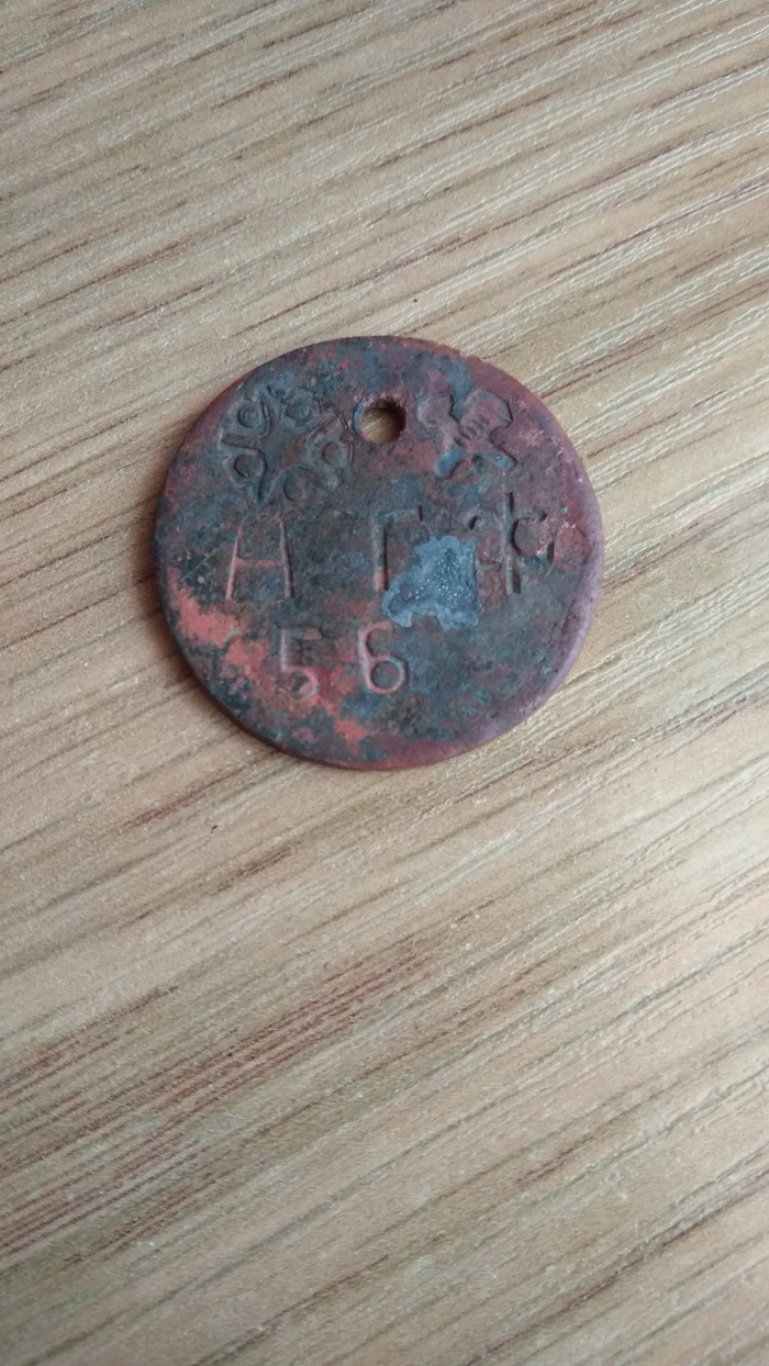 Help identify what it is? - My, Numismatics, Antiques