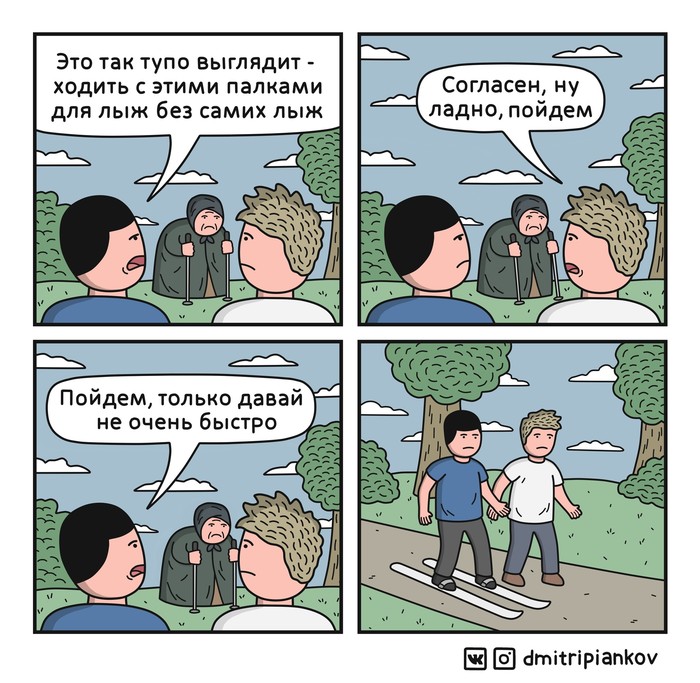 It looks so dumb - My, Dmitripiankov, Humor, Comics, Funny, Memes