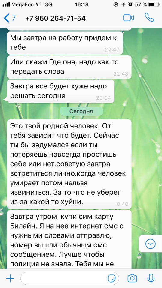 Another example of the work of the judicial system of the Russian Federation - Kemerovo, The crime, Threat, Court, Crime, Longpost