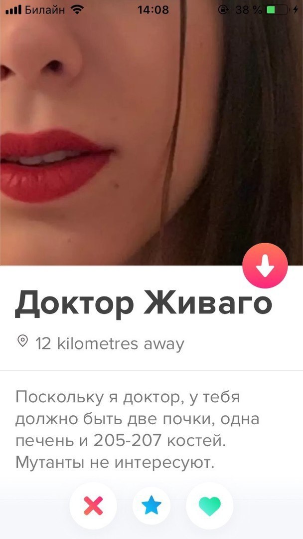 Люди Икс: Последняя битва - Tinder, Знакомства, Юмор, Люди Икс: Новые Мутанты