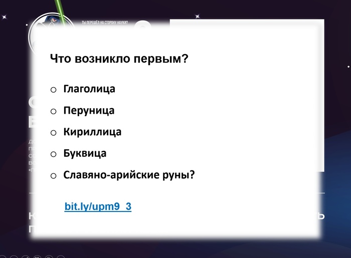 Cyrillic vs. Letter letters: where did the Russian language come from - My, Anthropogenesis ru, Scientists against myths, The science, Nauchpop, Russian language, Writing, Philology, Video, Longpost