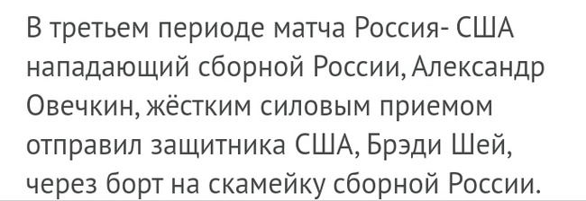 Что значит V - Комментарии на Пикабу, Хоккей, Александр Овечкин