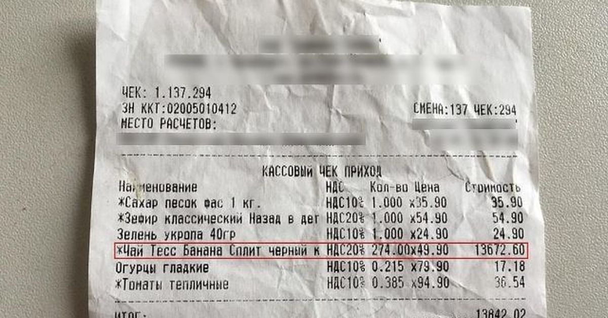 Руб чеков. Банковский кассовый чек. Чек на 10 тысяч рублей. Чек на 1000 рублей. Чек на 200 тысяч рублей.