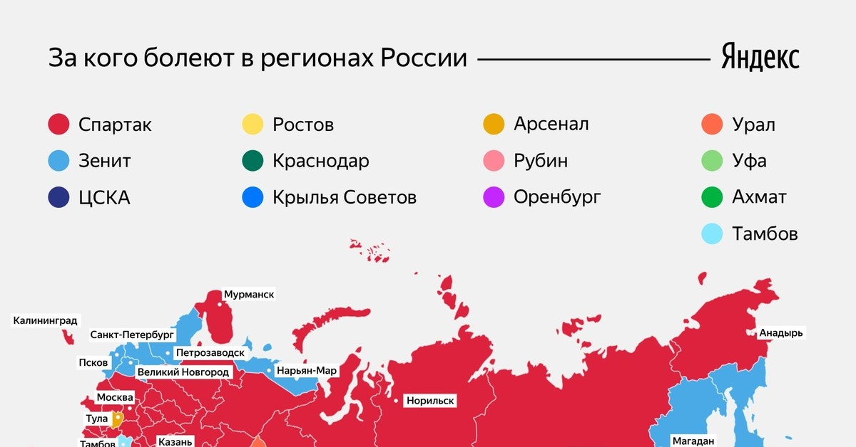 Карта болельщиков москвы. Самые популярные клубы России. Какие страны болеют за Россию. Карта футбольных клубов России. Футбольные команды на карте России.