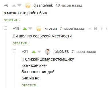 А может быть ворона? - Комментарии на Пикабу, Скриншот, Пластилиновая ворона