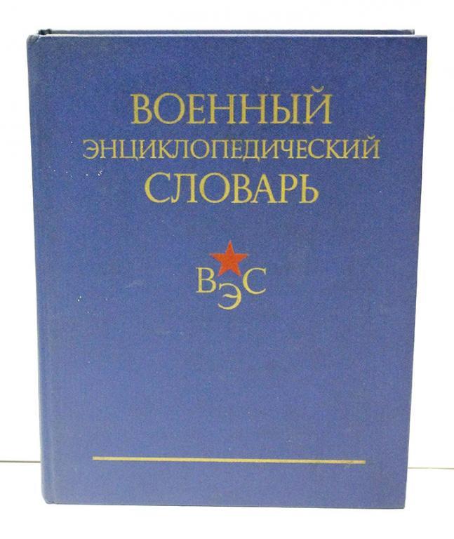 Quotes from Soviet dictionaries: BANDEROVTS - Bandera, The Great Patriotic War, Soviet posters, Soviet dictionary, Longpost