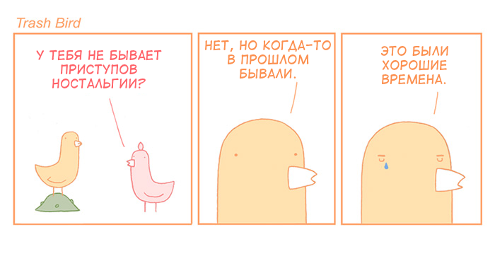 Nostalgia (Trash Bird) - Translated by myself, Reza farazmand, Trash bird, Comics