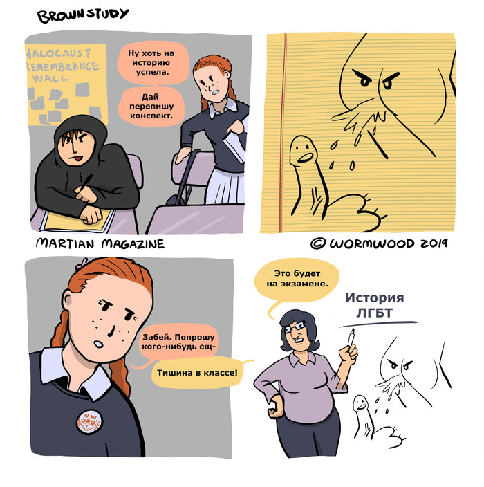 Study abroad they said - NSFW, Memes, Comics, Web comic, Humor, Political incorrectness