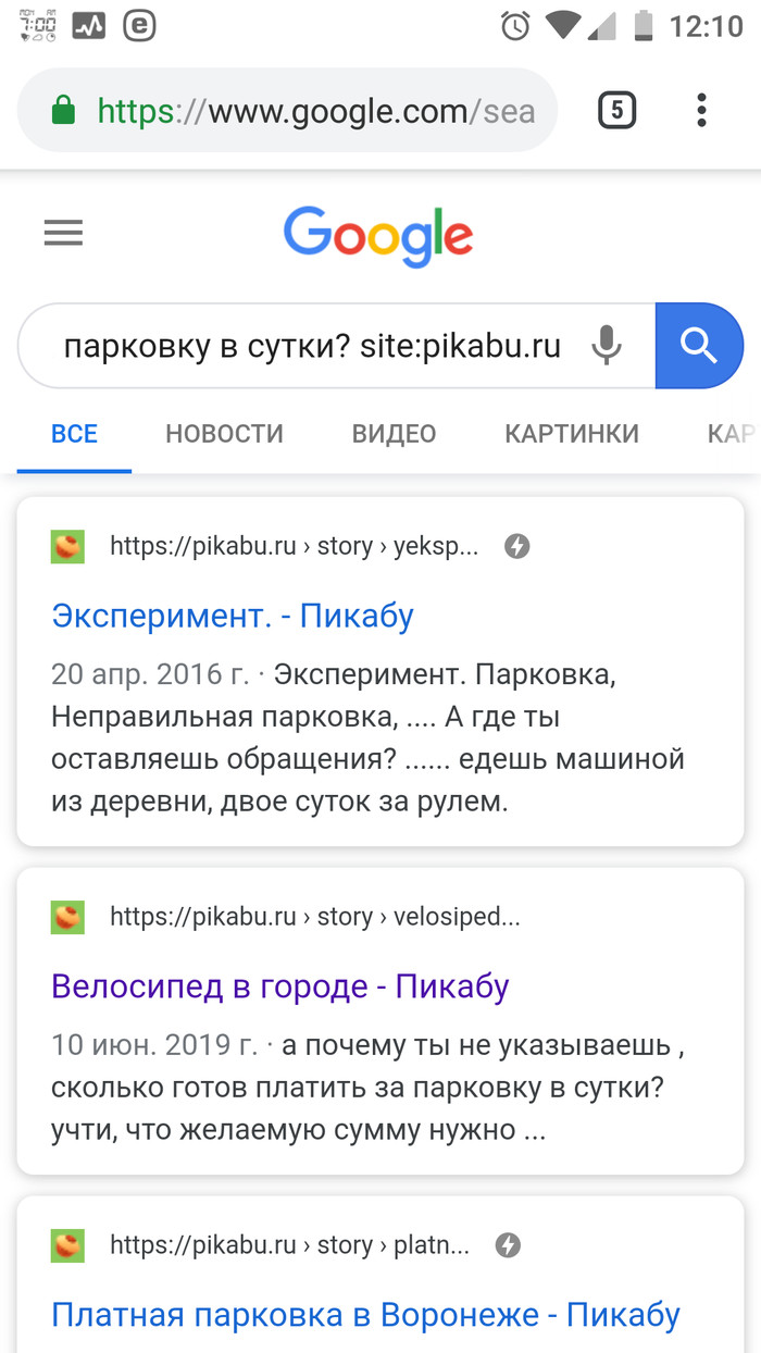 Записки SEO-шника [28]. Комментарии на Pikabu, опасно ли? - Моё, Комментарии на Пикабу, Враг не дремлет