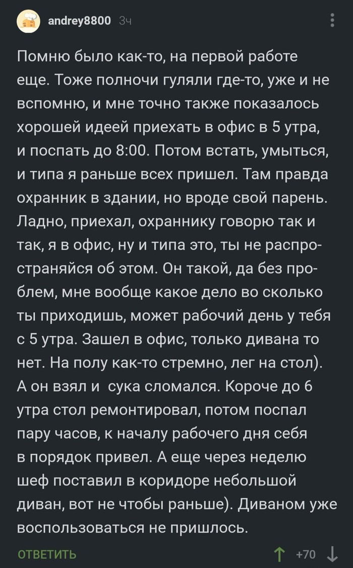 И рыбку съесть и на стол сесть - Комментарии, Работа, Факап