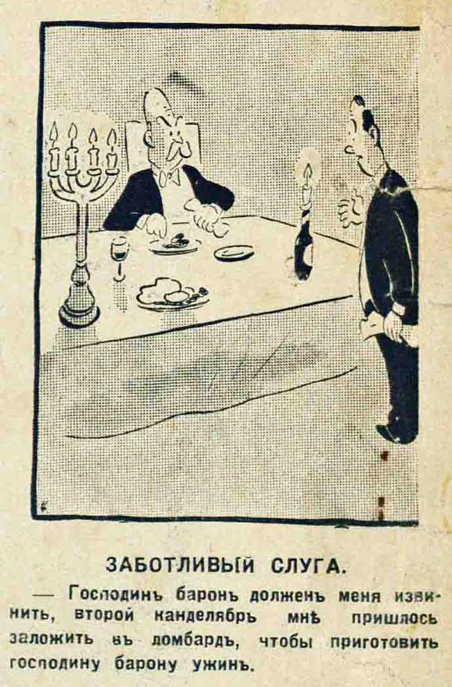 Humor of the 1930s (Part 18) - My, Humor, Joke, 1930, Retro, Magazine, Latvia, archive, Longpost