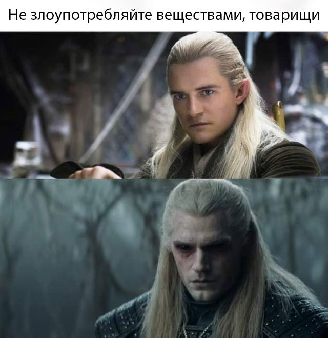 The main thing is to know the measure - Witcher, Henry Cavill, Legolas, Memes, Orlando Bloom, The Witcher series
