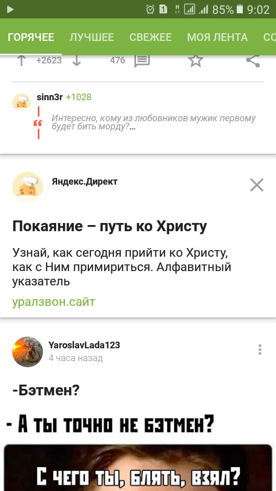 Advertising from Yandex - My, Yandex Direct, Advertising, Jesus Christ, Suddenly