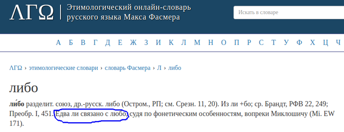 Как словари дурят нашего брата