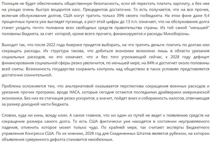 Госдолг что будет если не платить. 1563992874194264564. Госдолг что будет если не платить фото. Госдолг что будет если не платить-1563992874194264564. картинка Госдолг что будет если не платить. картинка 1563992874194264564. Этот год принес массу изменений в сферу долгов. В этом материале Bankiros.ru расскажет об основных изменениях в сфере взыскания задолженностей.