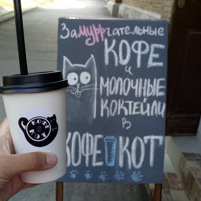 About coffee in Taganrog - Longpost, Taganrog, coffee house, Coffee to go, My