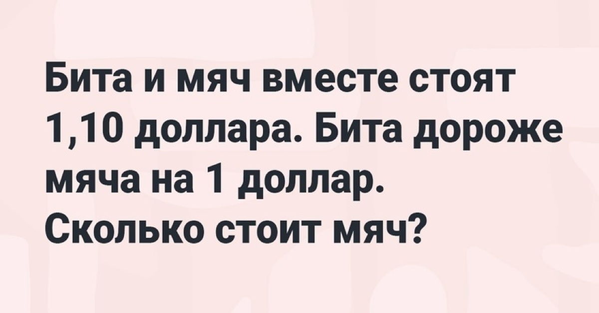 Ответ стоит. Самый короткий тест на IQ. Тест на IQ 3 вопроса. Короткий тест на айкью 3 вопроса с ответами. Самый короткий тест на интеллект задача Массачусетского профессора.