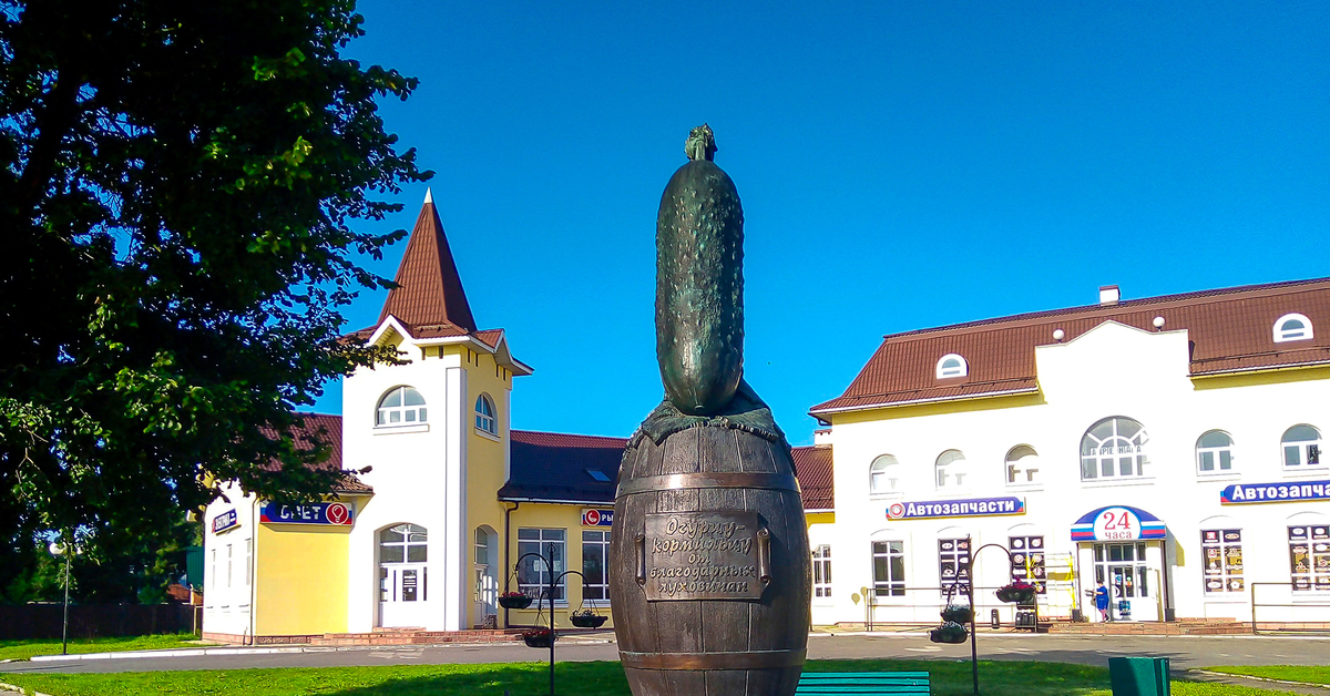 Городно луховицы. Памятник огурцу в Луховицах. Луховицкий огурец памятник. Памятник огурцу в Суздале. Луховицы достопримечательности.