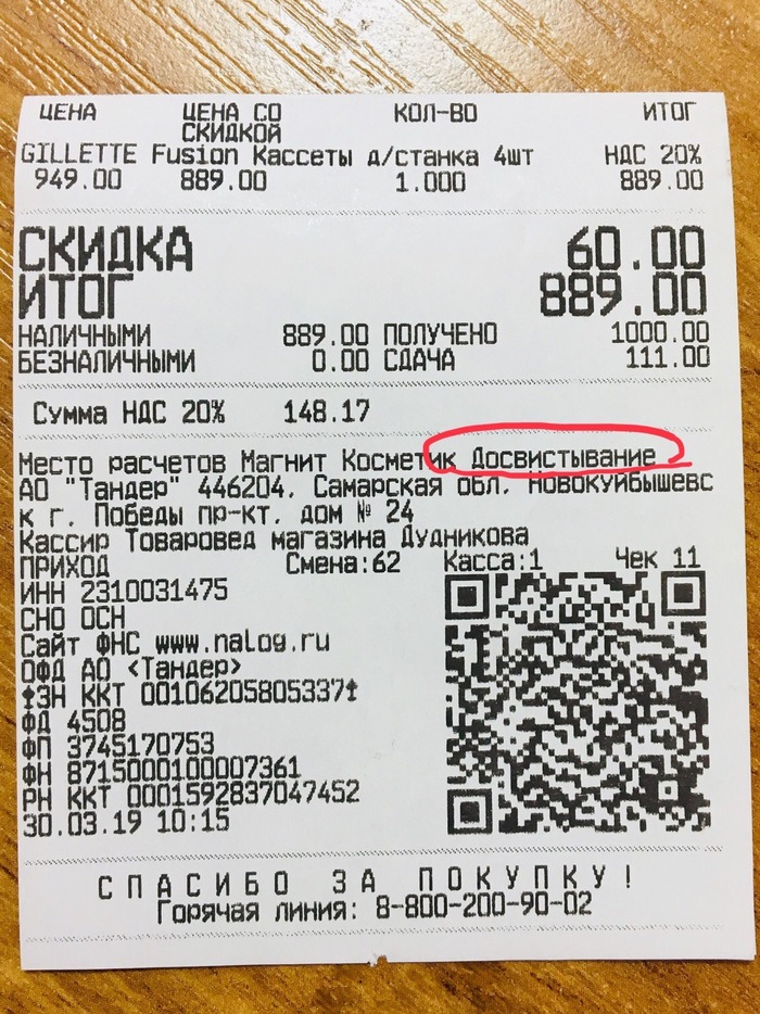 Фото чеков из магазинов с qr кодом за сегодня