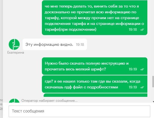 Не попадитесь на уловку МЕГАФОНа - Моё, Жулики, Обманщики, И так сойдет, Длиннопост, Мегафон, Негатив