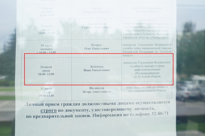 You can turn to Putin at any moment - there is a presidential office in every regional center. - My, Dubna, Tula region, Politics, Video, Longpost