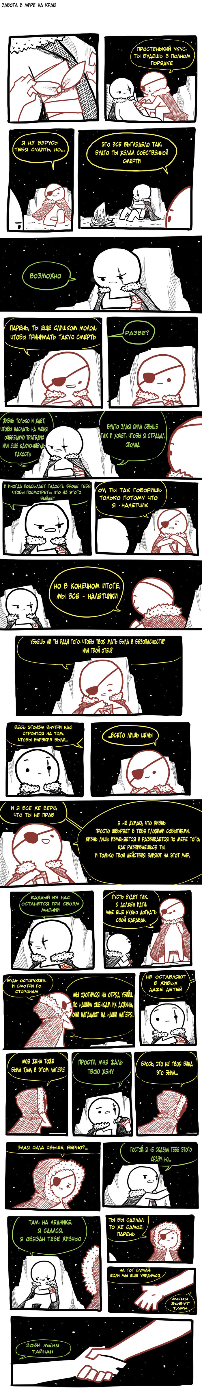 Ruins of Rimworld(   ) - #9