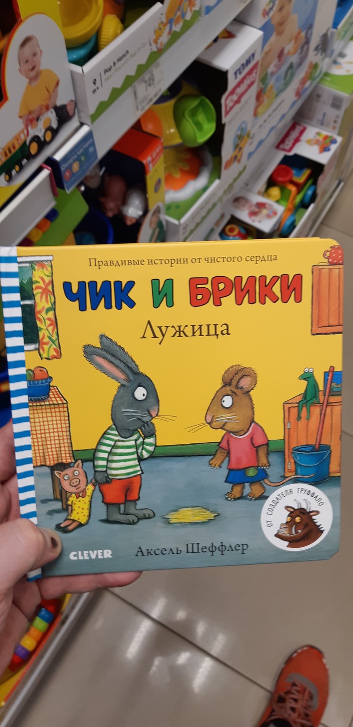 Что значит чики брики в дамки