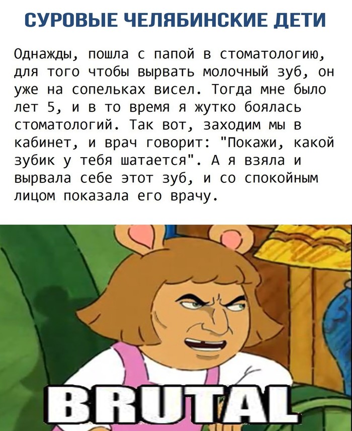 Суровые дети Урала.