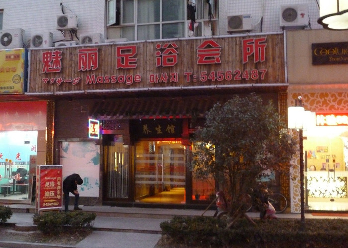 Chinese massage virginia beach