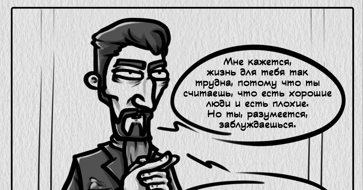 Однако некоторые. Хэвлок Витинари комиксы. Лорд Витинари цитаты. Витинари цитаты. Хэвлок Витинари цитаты.