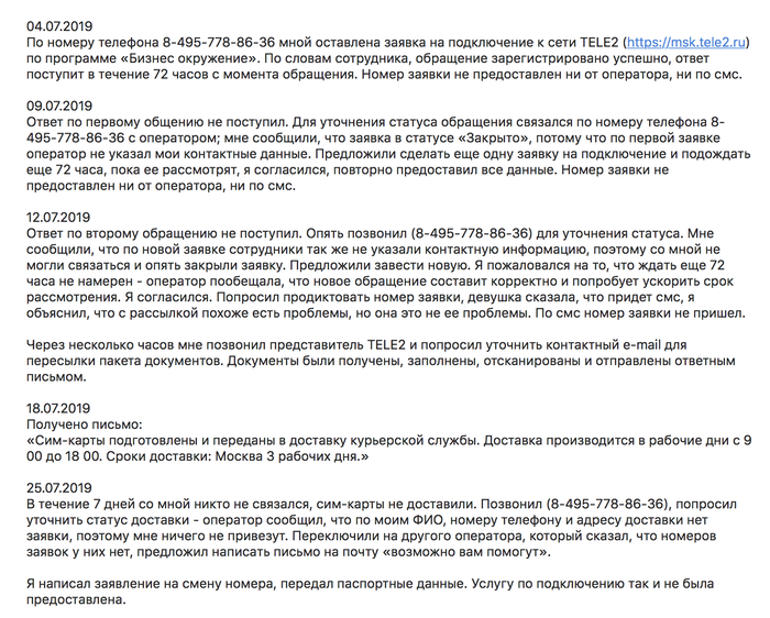   Tele2    ,      . :  .