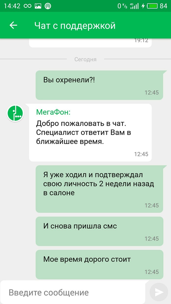 Как в салонах Зеленого используют персональные данные - Моё, Мегафон, Мошенничество, Персональные данные, Сим-Карта, Длиннопост