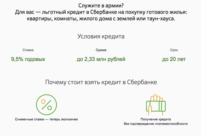 Сбербанк для Россиян и для ЕС - Моё, Сбербанк, Ипотека, Россия, Чехия