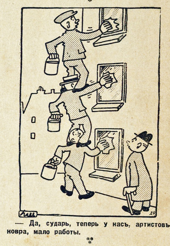 Humor of the 1930s (Part 19) - My, Humor, Latvia, Magazine, Retro, 1930, Longpost