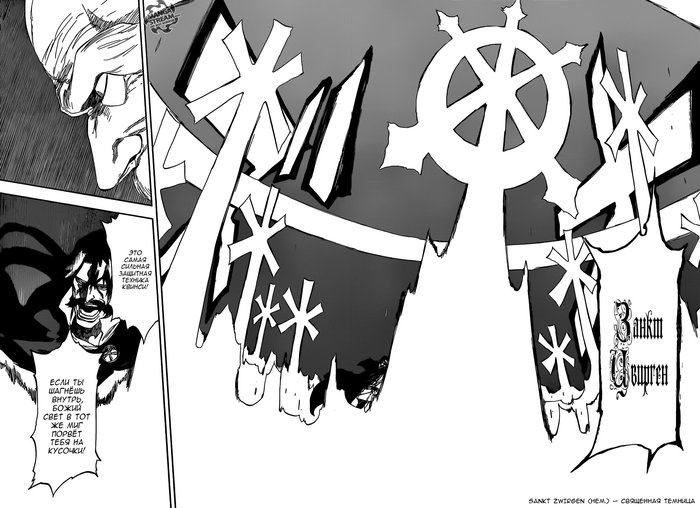 #Manga_Epic_Moments #Bleach_Manga_Epic_Moments - Манга, Битва, Длиннопост