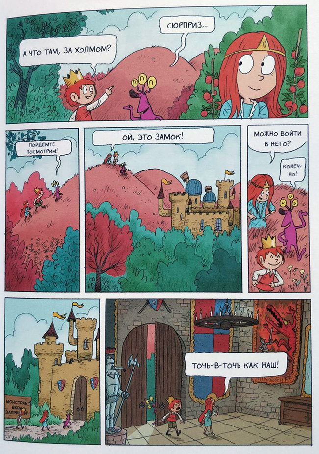 Emil and Margot The Picturesque Monster - Comics, Longpost, 