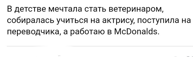 Как- то так 419... - Исследователи форумов, Подборка, ВКонтакте, Обо всем, Скриншот, Как-То так, Staruxa111, Длиннопост